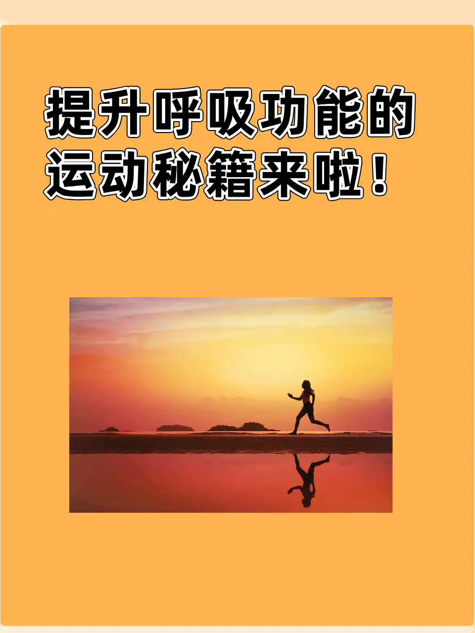 女性篮球爱好者如何通过呼吸训练提升表现?_1